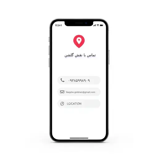 تماس با ماـنقش گلشن